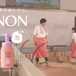 岸井ゆきの 小関裕太 ミノン ボディケアシリーズ
