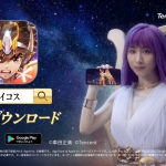 田中みな実 聖闘士星矢 ライジングコスモ CM「女神降臨」篇
