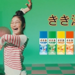 さいとうなり きき湯 「ココロの歌 パラレルキャリア」篇