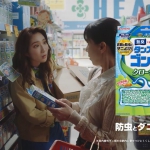 金鳥 ゴンゴン ファーストサマーウイカ CM