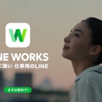 愛甲ひかり LINE WORKS テレビCM「会えなくても仕事が進む」篇