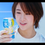 氷結 Ready for Refresh! 山本美月篇