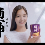 麺神 「広告は難しい 篇」 新川優愛