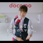 奈緒 ドコモ CM「一人でリハーサル」篇