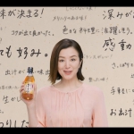 鈴木京香 おだしのおいしいまろやか酢「ユーザーの声」篇 ミツカン