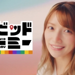 後藤真希 ビビッドアーミー ゴマキのゴカイ 暇つぶしバトル編