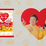 つるの剛士 乙葉 CM ニップン　ハート