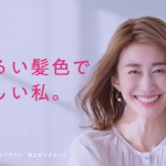 花王 ブローネ ルミエスト誕生篇 CM 神山まりあ
