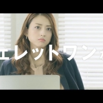 小沢真珠 フェレットワン