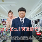 日村勇紀 井上咲楽 トリプルバリア「定食屋篇」