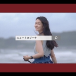 Karuna ニュートロジーナは、翌朝、感じてください。CM