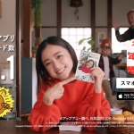 安達祐実 スマホで年賀状2021 TVCM「お家で年がぉー篇」