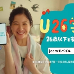 吉高由里子 J_COMモバイル ルンルンルン「サンドバッグ」篇