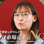 牧野莉佳 かりんとう 「たわけが!いえ、●●●です。」オフィス篇 三幸製菓