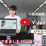 奈緒 CM Video BRAIN ビデオブレイン