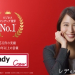 「Ready Crew(レディくる) 」広瀬アリス出演CM 「宣言」篇