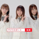メルカリ 20年TVCM 「櫻坂46マイリスタート/告知」篇