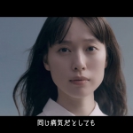 中外製薬 CM「私だけの治療法をください。」篇 戸田恵梨香