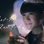 小西桜子 マイペースに、マイペアーズ。「私たちのペースで」篇