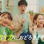 浅田芭路 田中こなつ ねりお弘晃 ケアリーヴ 治す力 CM「貼ればわかる、はがせばわかる」篇 ニチバン