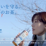 からだ巡茶 モイスティア 綾瀬はるか TVCM「冬の乾燥」篇