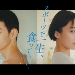 ボートレース 2021 CM SPLASH ボートレーサーになりたい