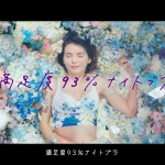 ケリーアン セレブラ TVCM 重力に負けない篇