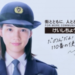 のん 警視庁 令和3年「110番イメージソング」