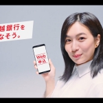 木竜麻生 第四北越銀行 おまとめローン