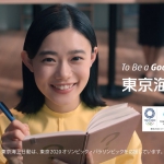 杉咲花 東京海上日動 ハナのハテナ「損害保険」篇