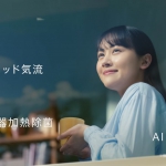 天野菜月 エアコン TVCM ノクリア 「あなたに寄り添う」篇 富士通ゼネラル