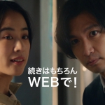 石橋静河 TVCM 「みんな同じだった」篇 三井住友カード