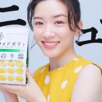 永野芽郁 湖池屋 プライドポテト　リニューアル篇