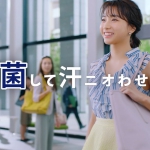 花王 ビオレZ　ボディシャワー シャワっちゃいな！ CM 坂ノ上茜 渡辺直美