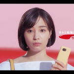 広瀬すず 【リクナビNEXT】「宣言篇」