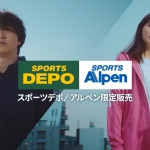 三浦大知 広瀬アリス adidas 2021 S S Collection Special Movie「超えていけ」篇