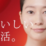 谷口蘭 マ・マー “カラダに、おいしいこと。” 濃厚ポモドーロ おいしい肌活篇