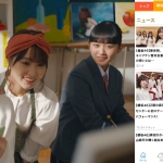 櫻坂46 スマートニュース CM