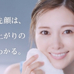 白石麻衣 SENKA パーフェクトホイップ「洗い上がり」篇 資生堂