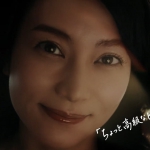 ザ・プレミアム・モルツ『ちょっと高級なビールにしようか・柴咲』篇 柴咲コウ サントリー CM