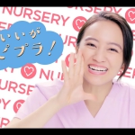 TVCM 魔法使いナースリー 岡田結実 看護師通販ナースリー NURSERY