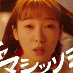 飯豊まりえ 辛ラーメン 『チンチャマシッソヨオォォォ！ 篇』CM