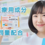 芦田愛菜 リンデロンVs「皮膚トラブル」篇
