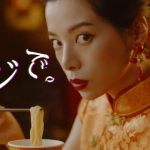 明星 中華三昧「うっめぇわ 篇」桜井ユキ