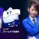 ニベア花王 ニベアフェイスウォッシュ 「すっきり洗えなさそうじゃない？」篇 鈴木愛理