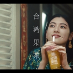 三吉彩花 TVCM 「「台湾果茶」フルーツとお茶の美味しい出会い」篇