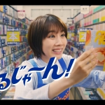 松本穂香 ブックオフ CM 「あるじゃん！はじまる」篇