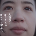 サントリー天然水『雨あがる』篇 石橋静河