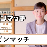中田絢千 リビンマッチ テレビCM クイズ編