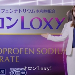 広瀬アリス ナロンLoxy TVCM「パッケージ」篇